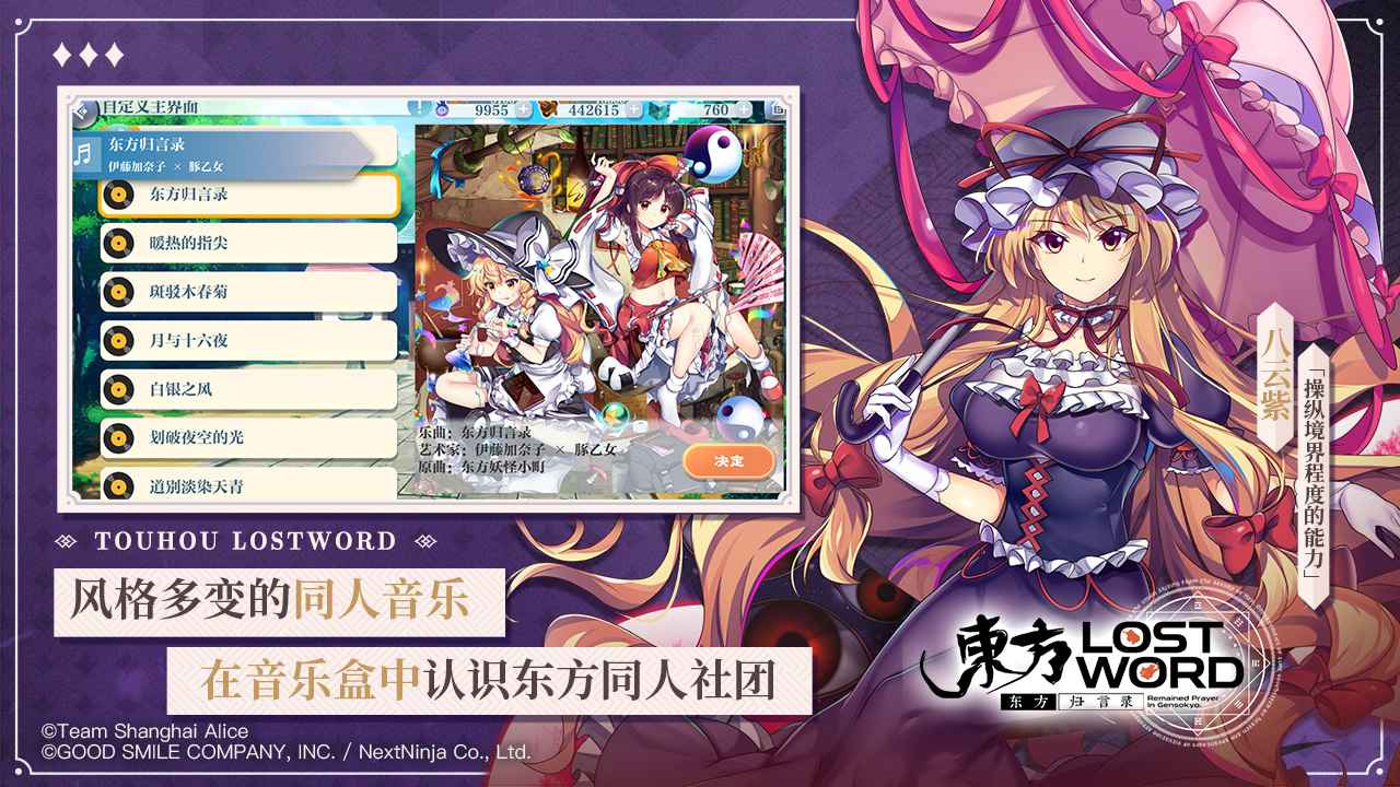 东方归言录