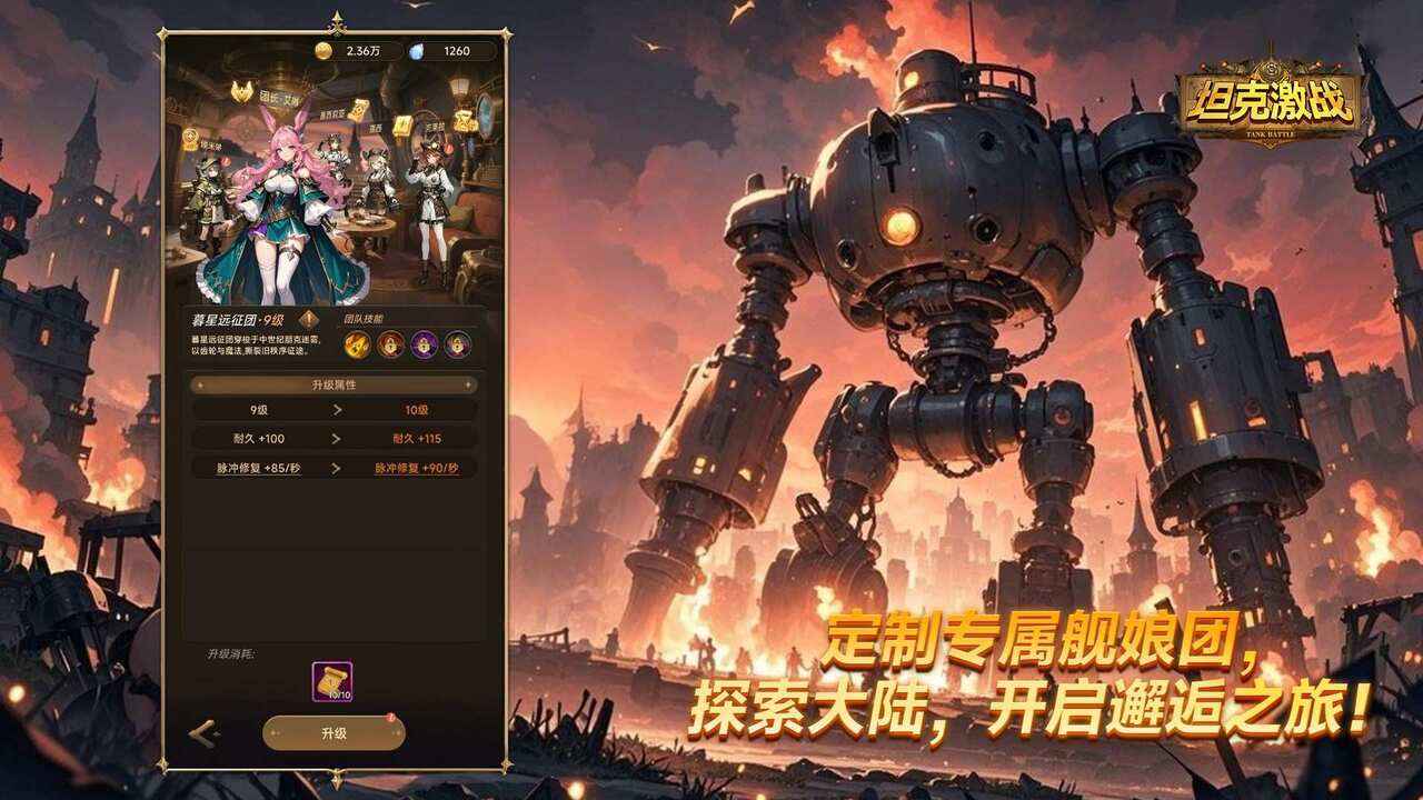 坦克激战_截图4