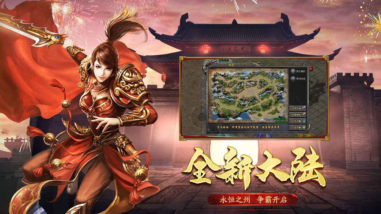 盟重英雄高爆冰雪传奇_截图4