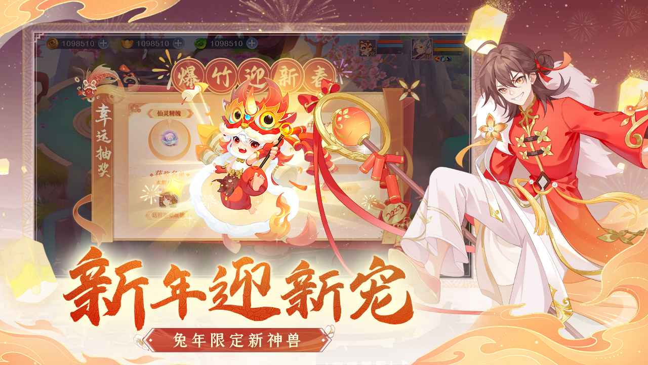 仙凡幻想