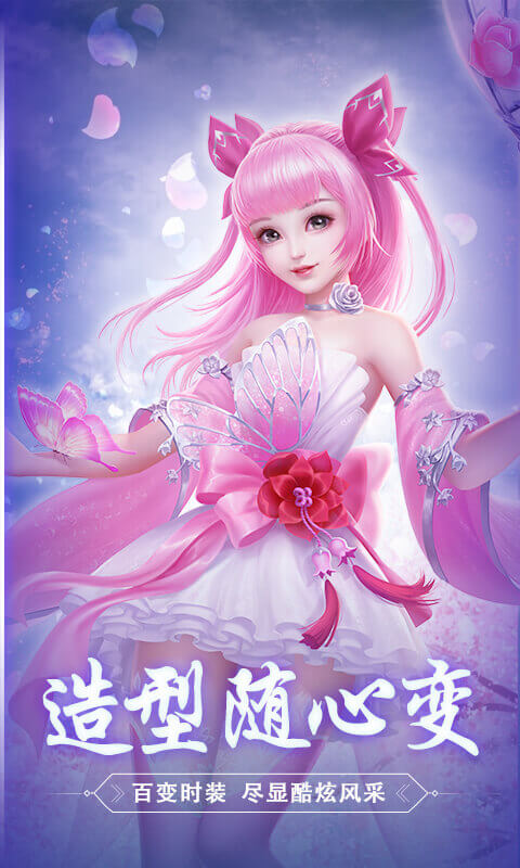 斩魔无双