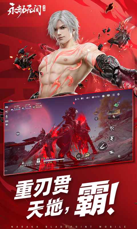 永劫无间手游先锋服