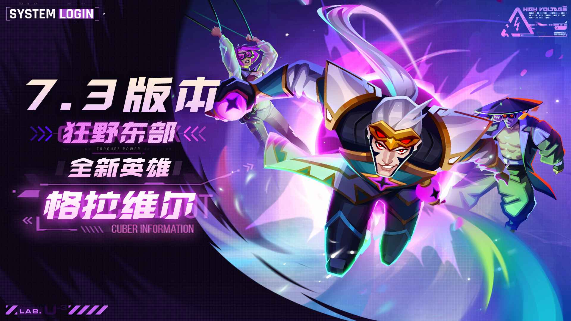 雷霆小分队_截图1