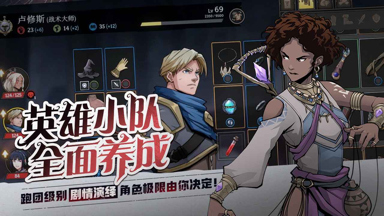 高殿战记