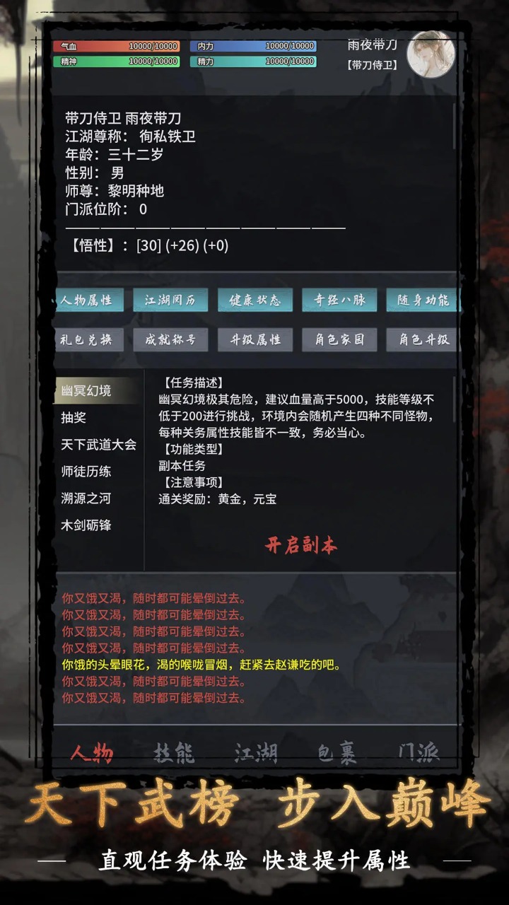 武侠黎明