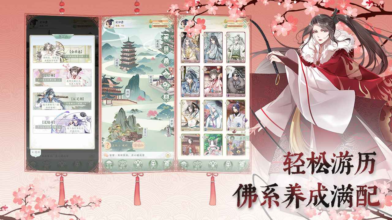 龙之镜