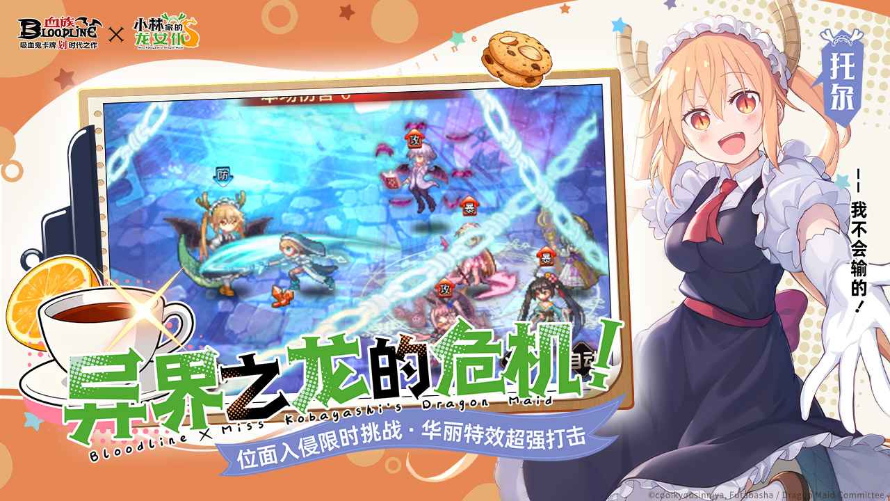 血族