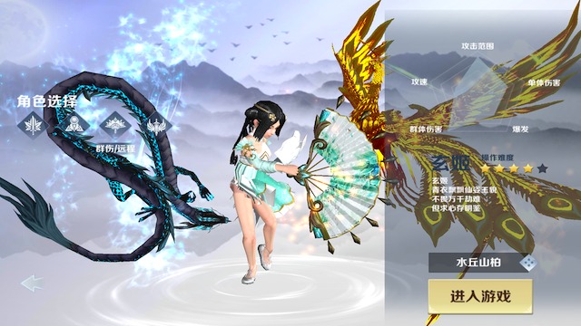 封神榜