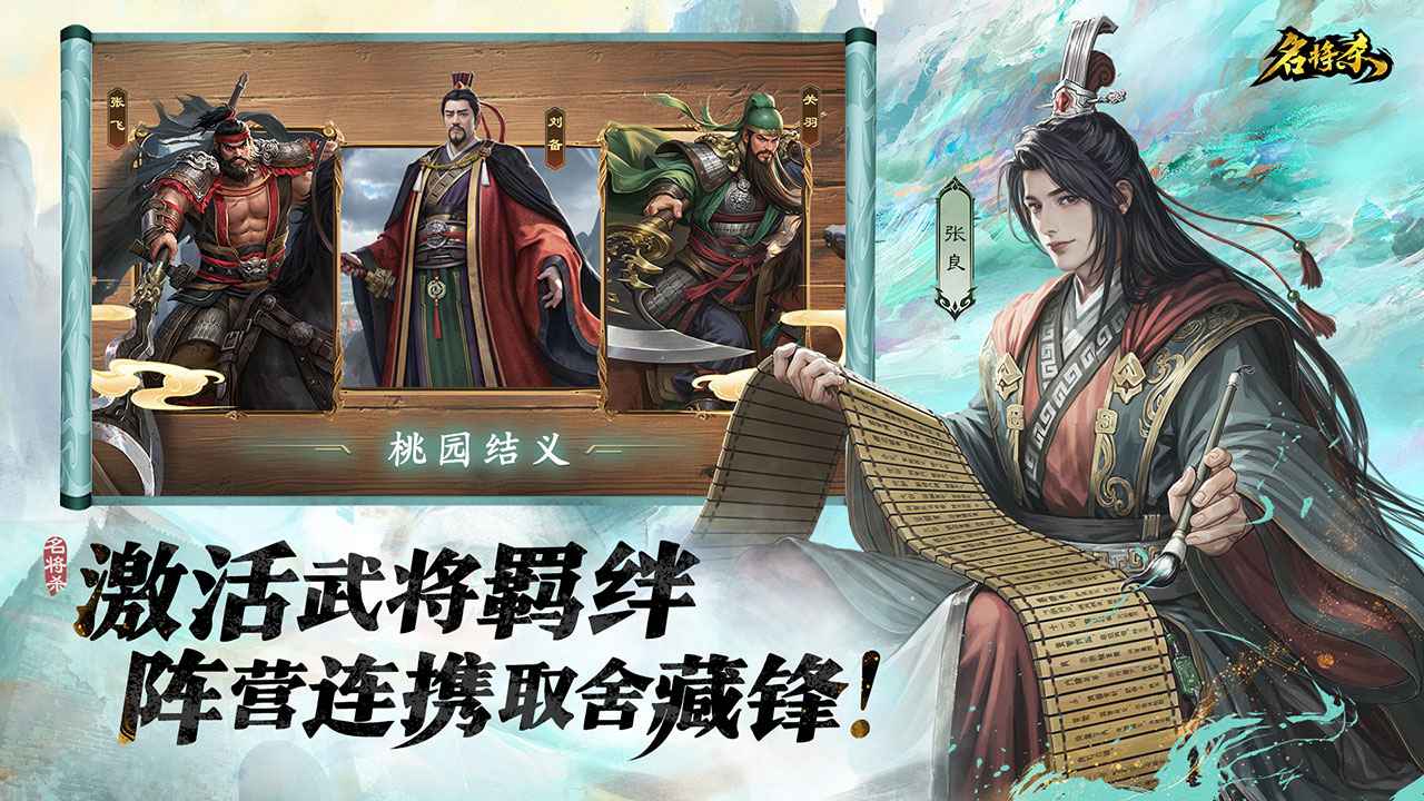 名将杀
