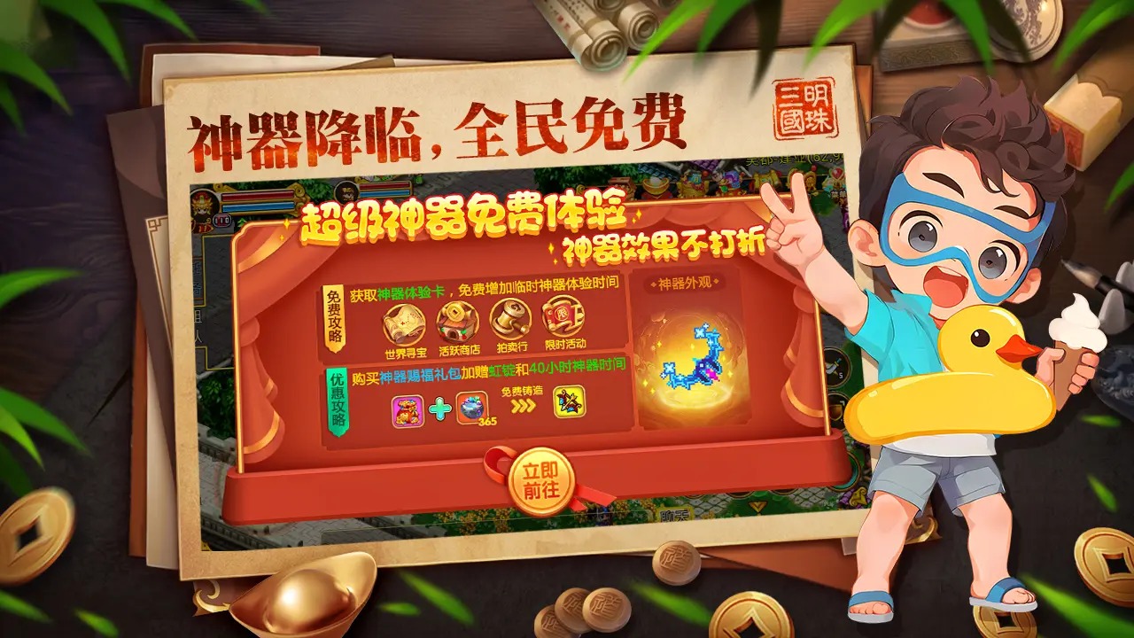 明珠三国