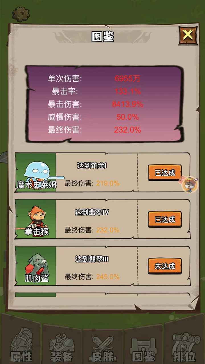菜鸡40米大砍刀_截图3