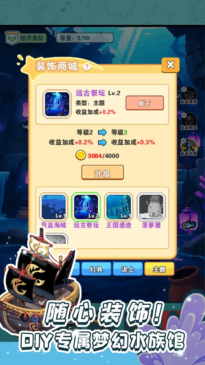 养鱼大师