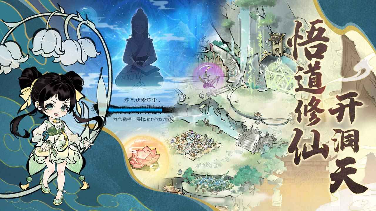 山海仙路