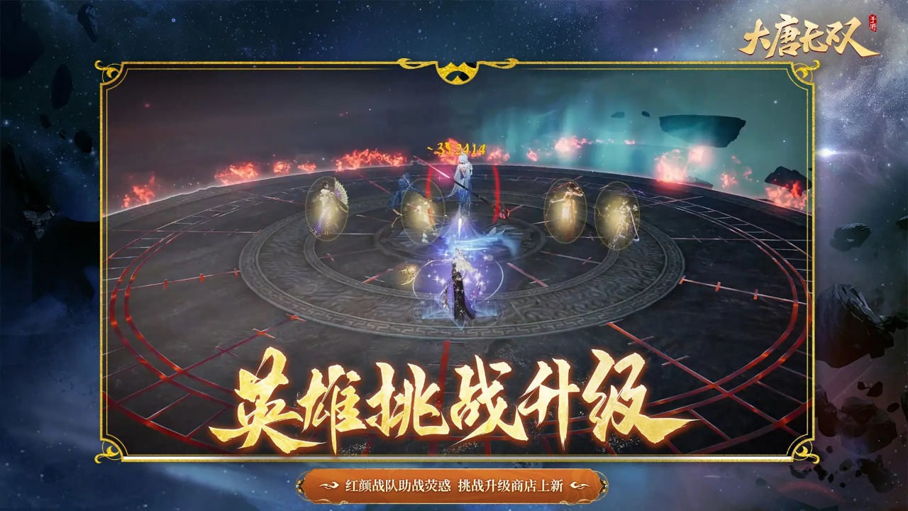 大唐无双