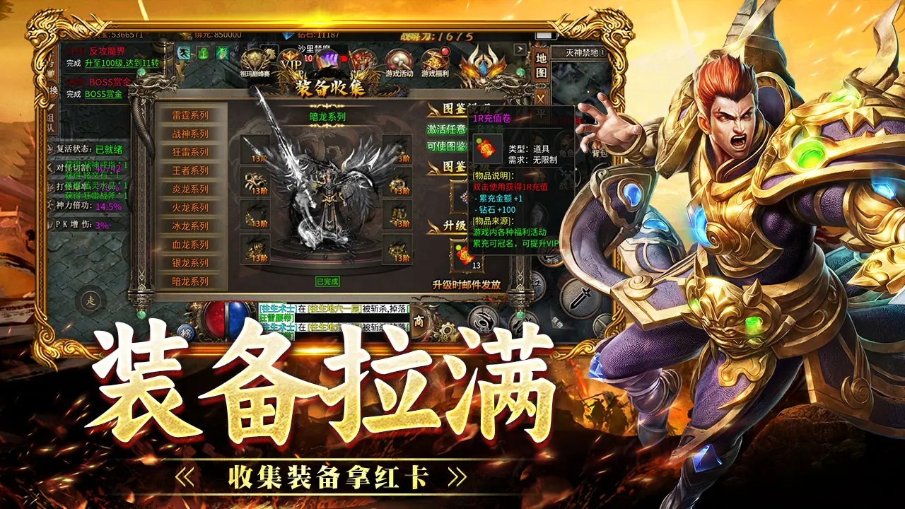 战神烈歌_截图4