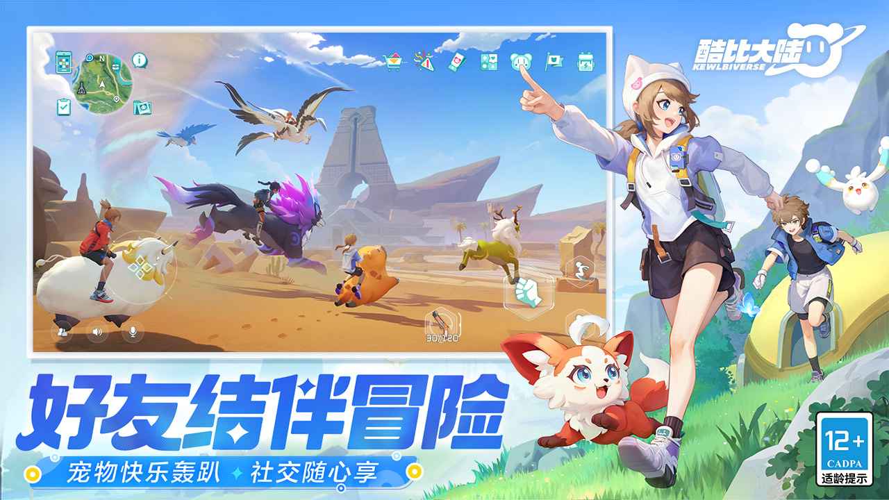 酷比大陆_截图5