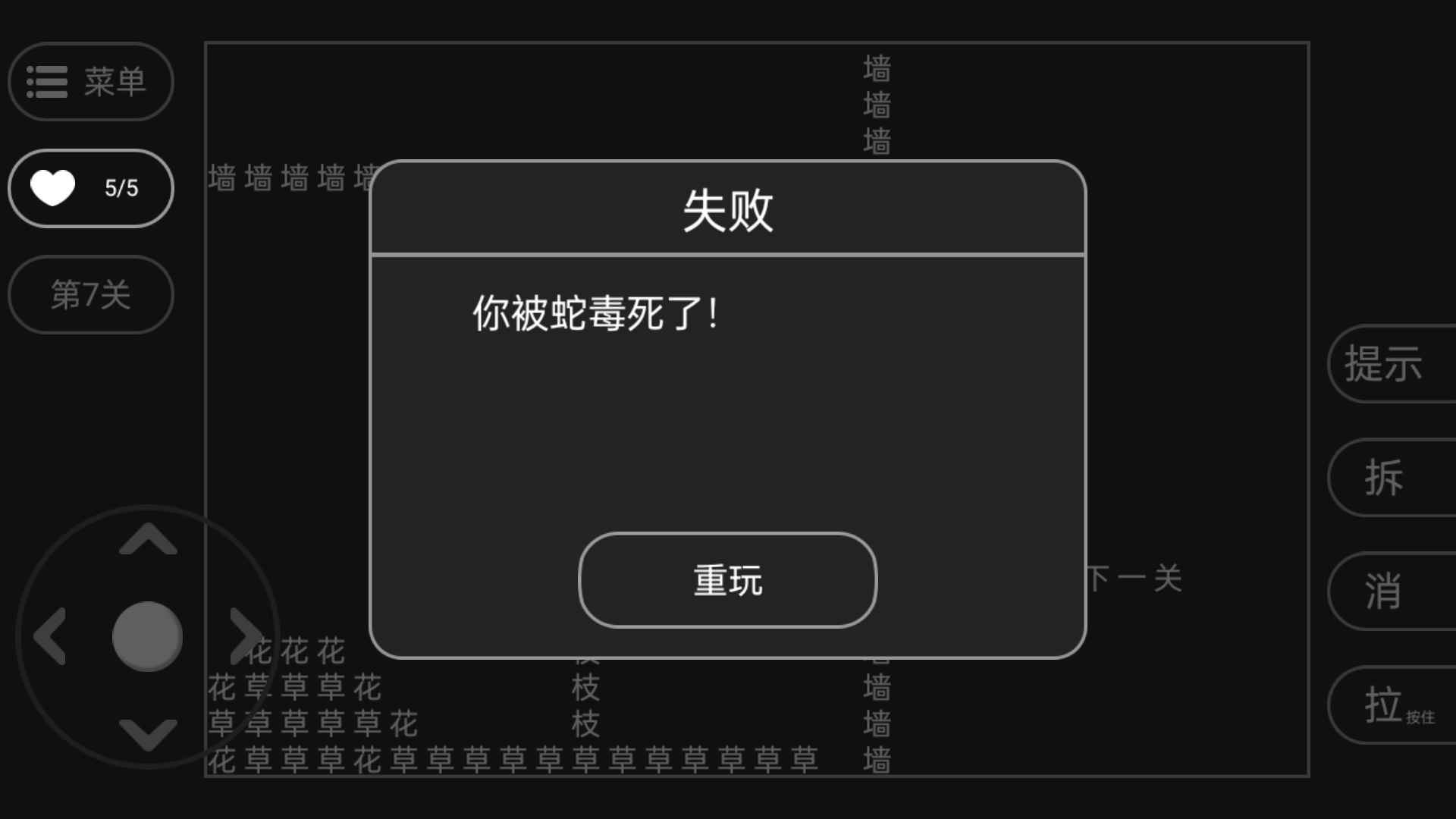 文字冒险