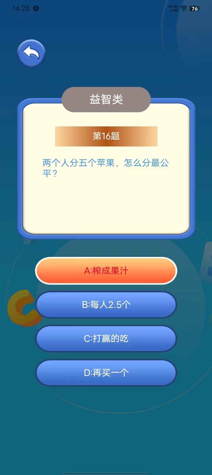 智貅趣玩