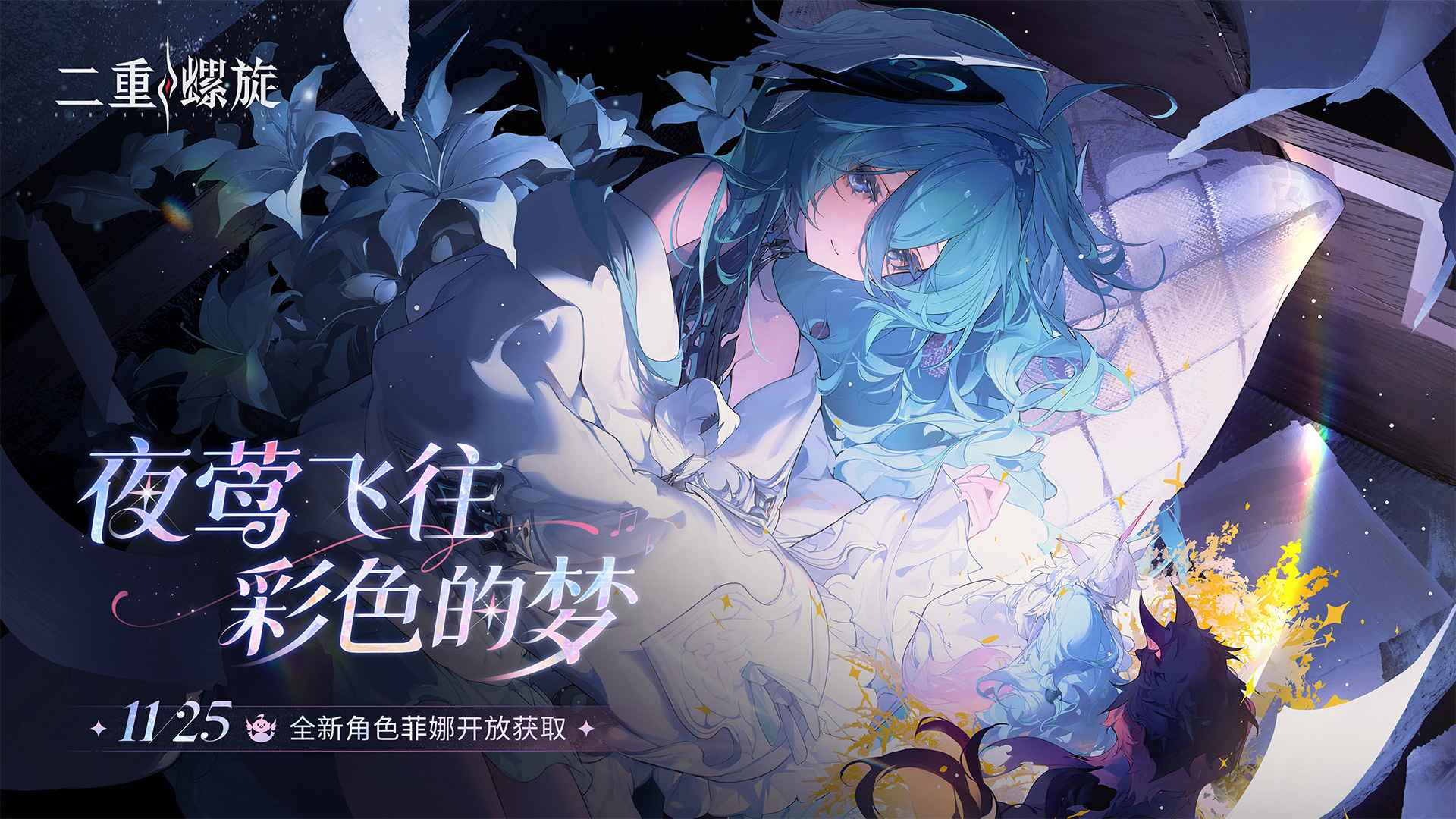 二重螺旋_截图1