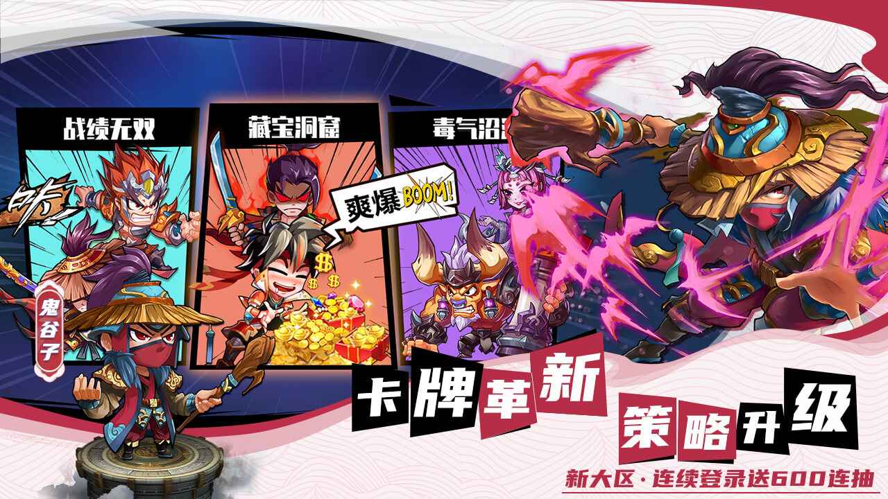 萌将风云_截图2