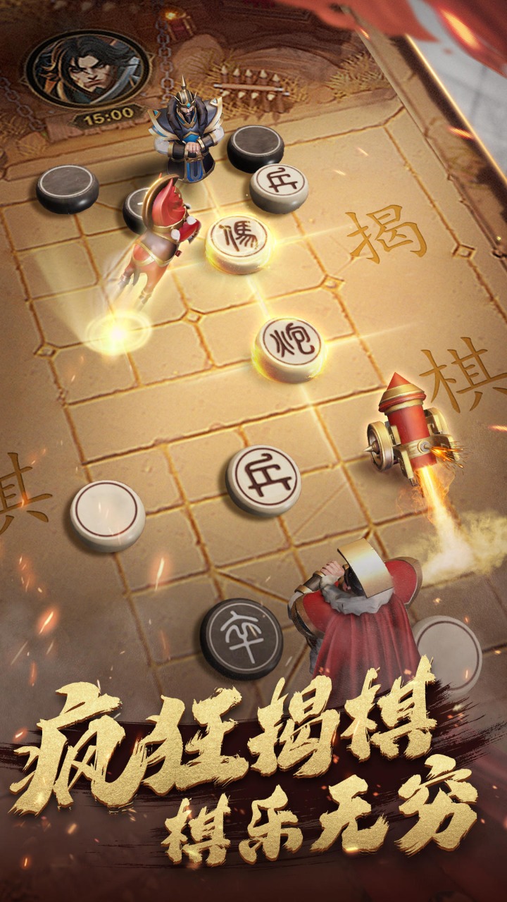 楚汉象棋