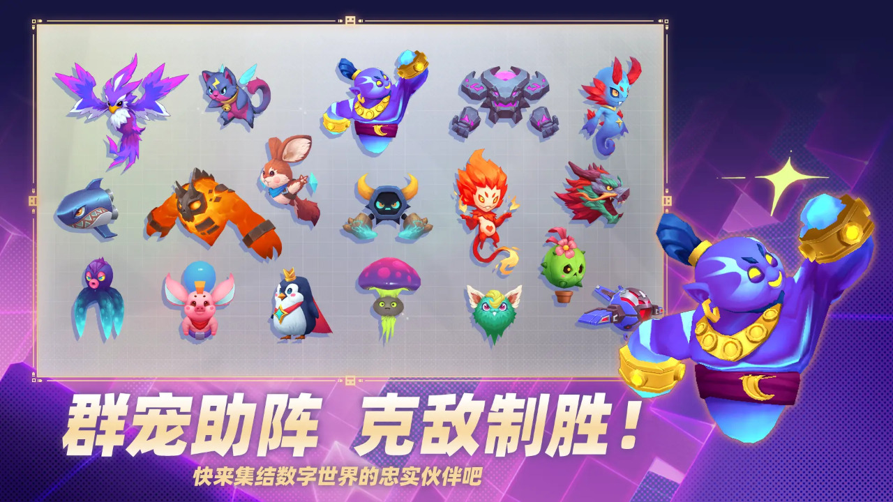 数字特工