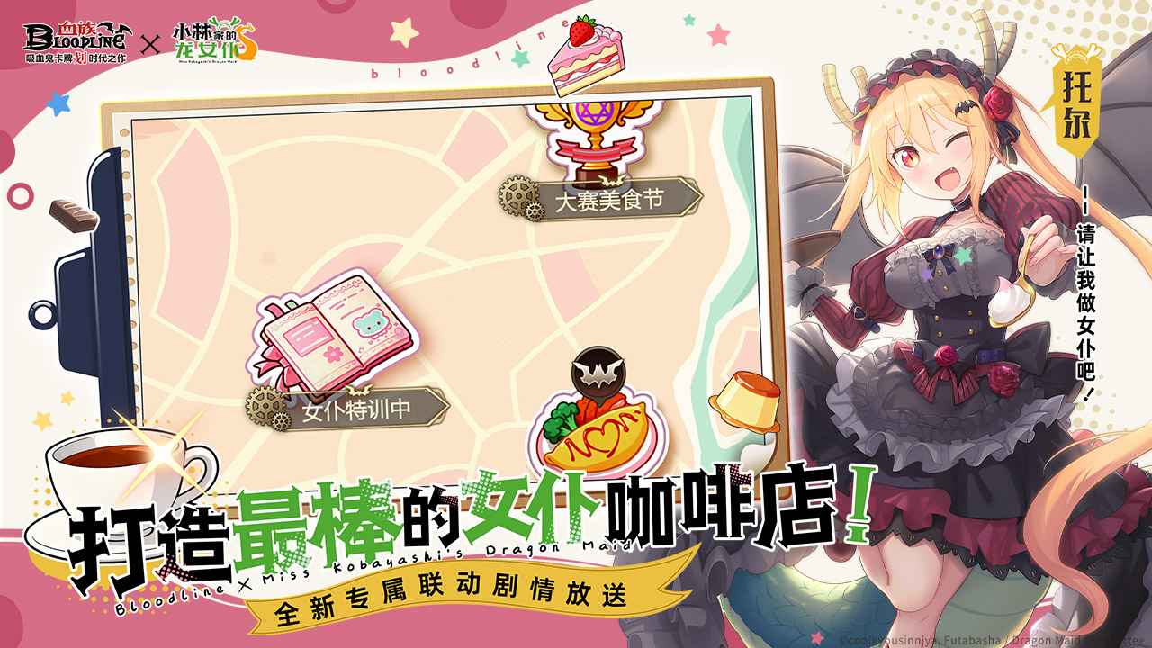 血族