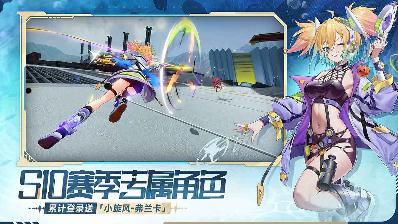 星之翼