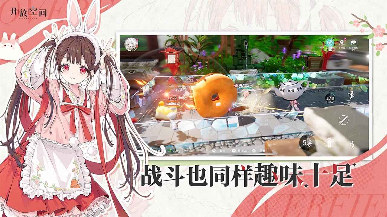 开放空间