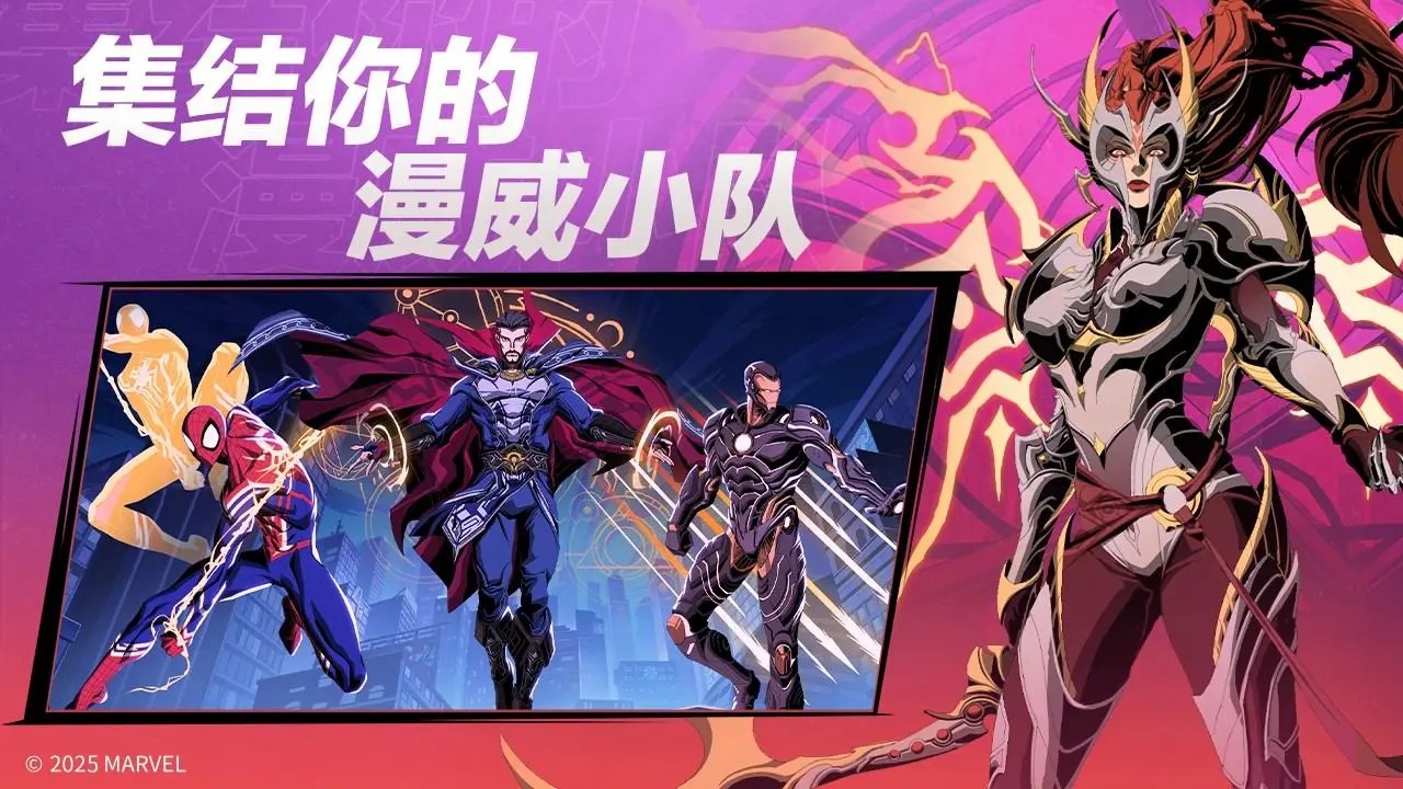 漫威秘法狂潮