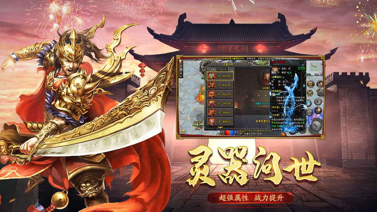 盟重英雄高爆冰雪传奇_截图3