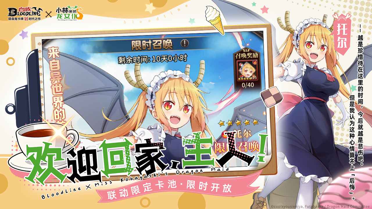 血族