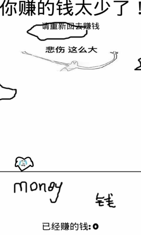天天赚钱