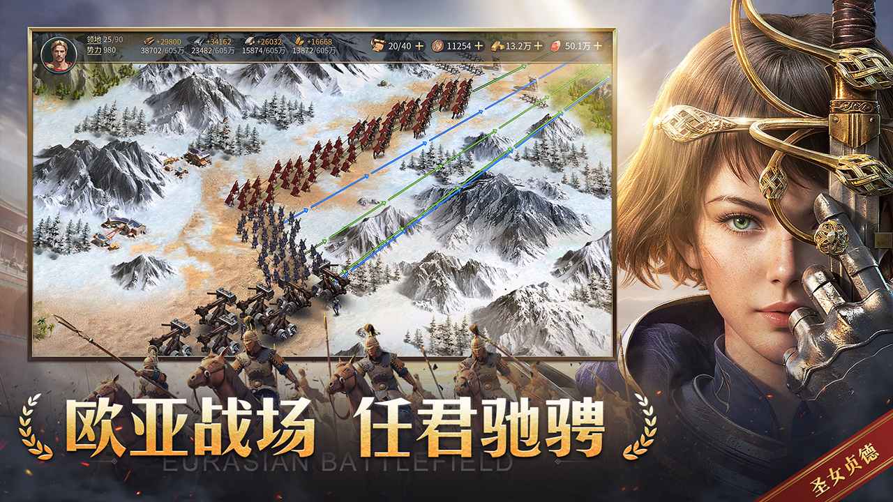 帝国权杖与文明