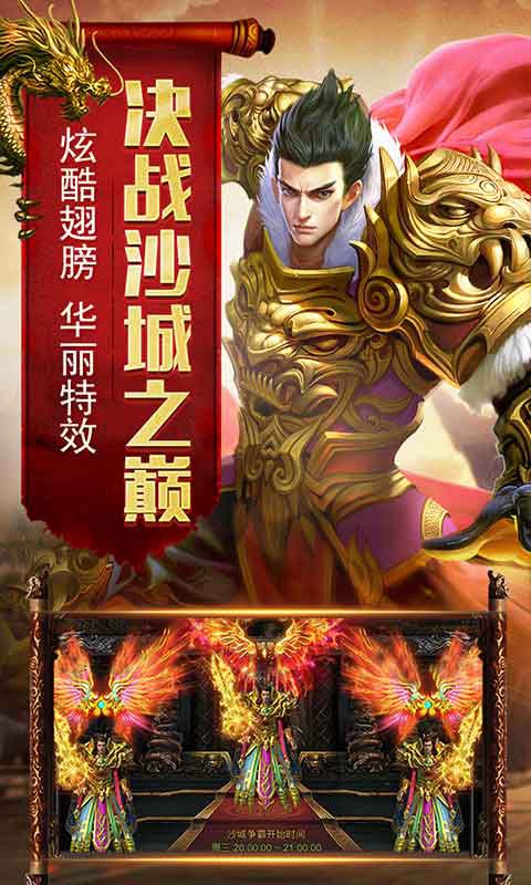烈焰荣光