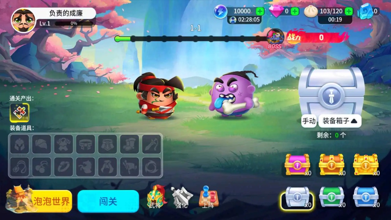 泡泡马卡龙