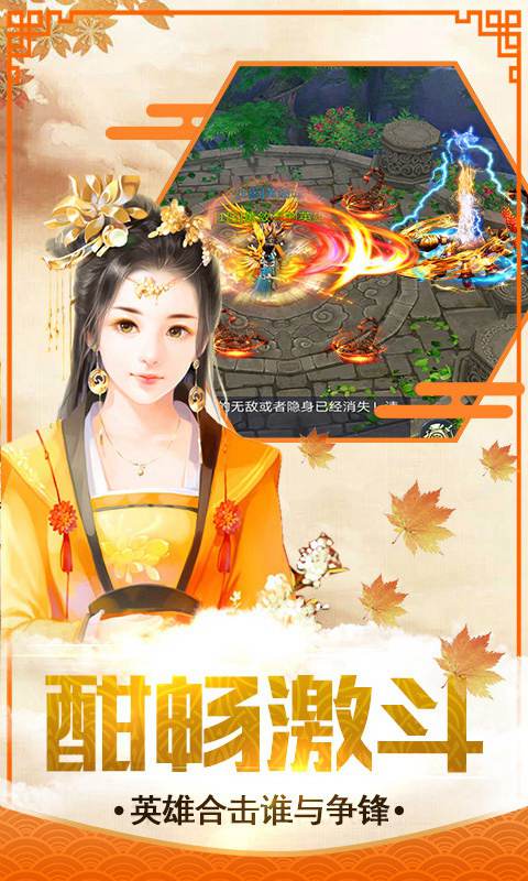 凤凰无双_截图2