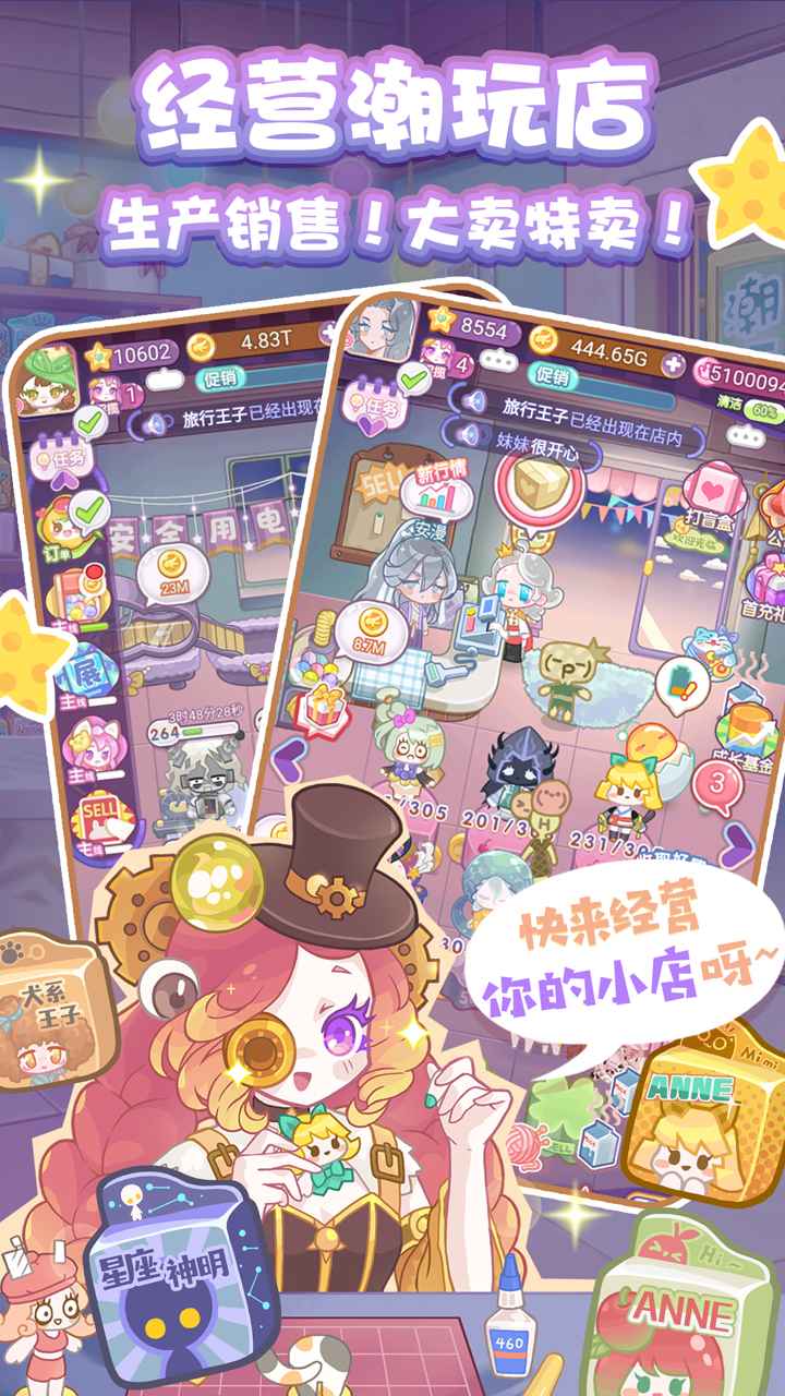 造物梦工厂