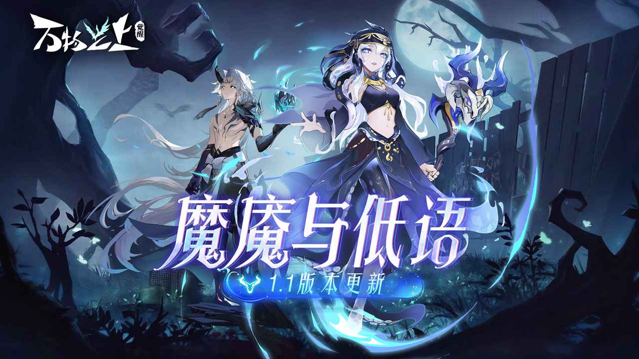 万物之上觉醒_截图1