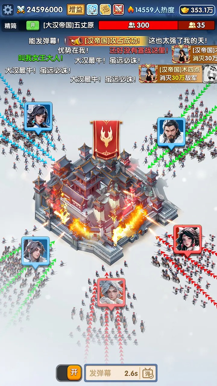 三国冰河时代