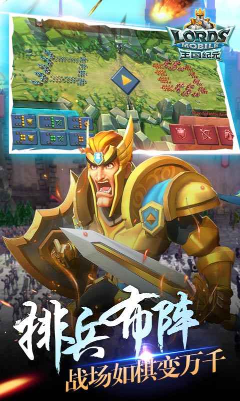 王国纪元_截图2