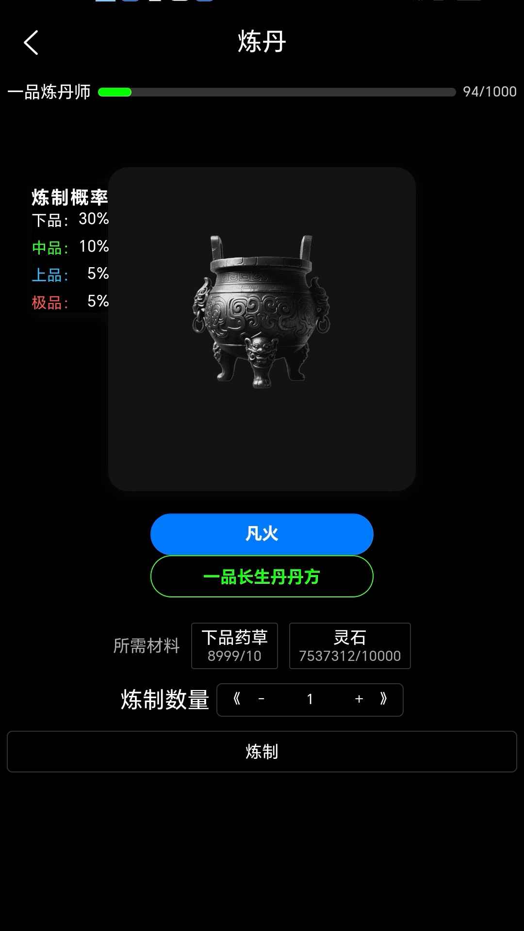 轮回修仙_截图10