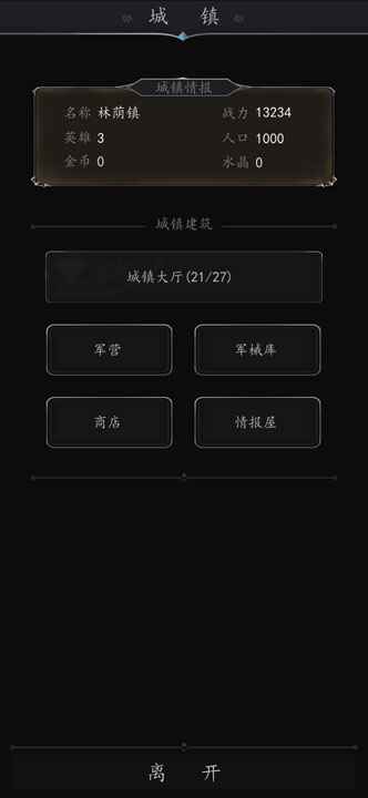 破坏神