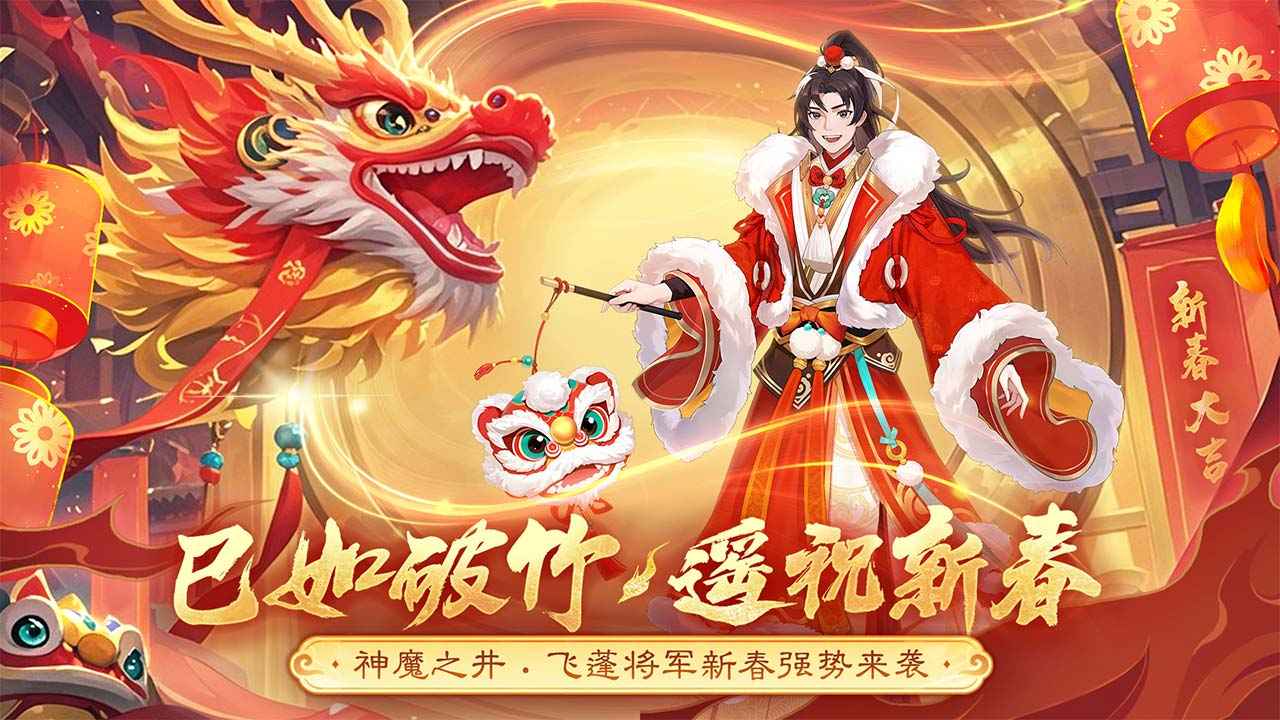 仙剑奇侠传新的开始