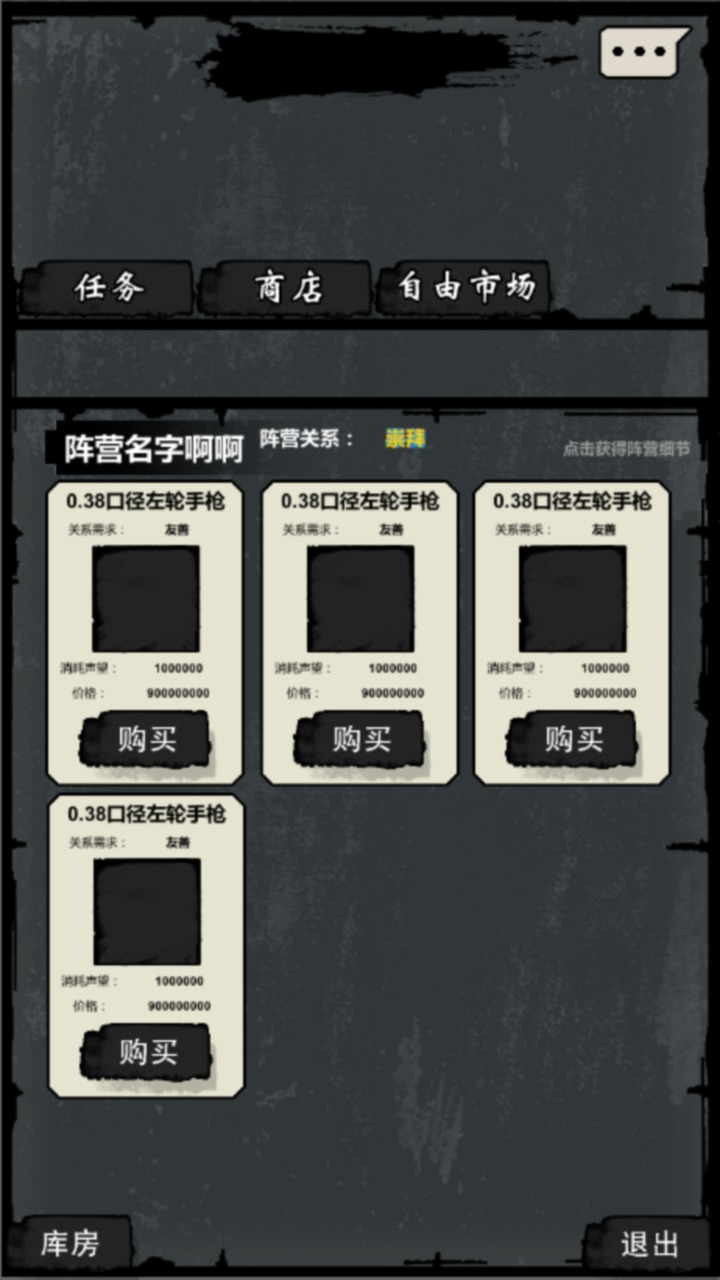 代号废土_截图1