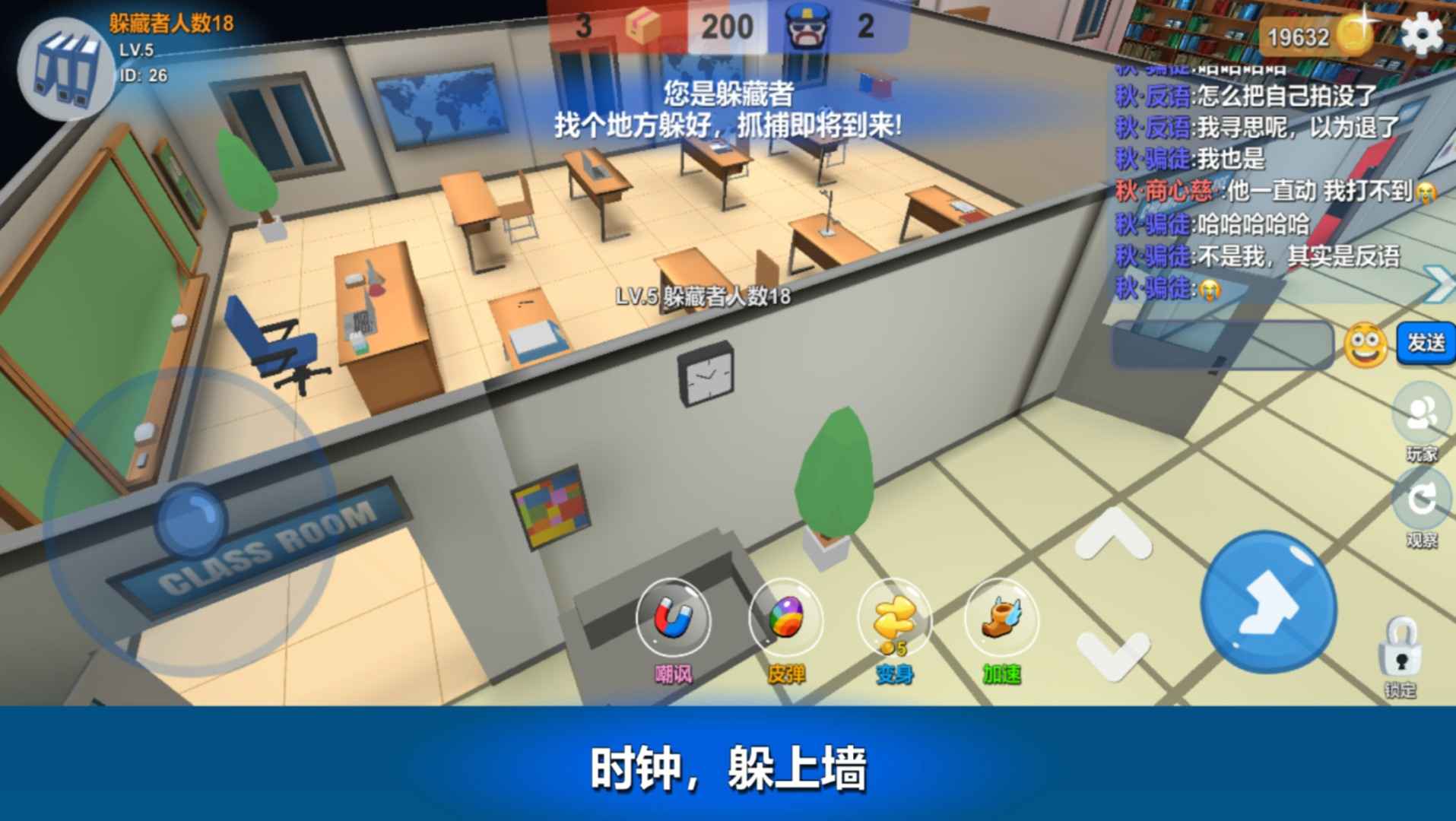 躲猫猫大乱斗