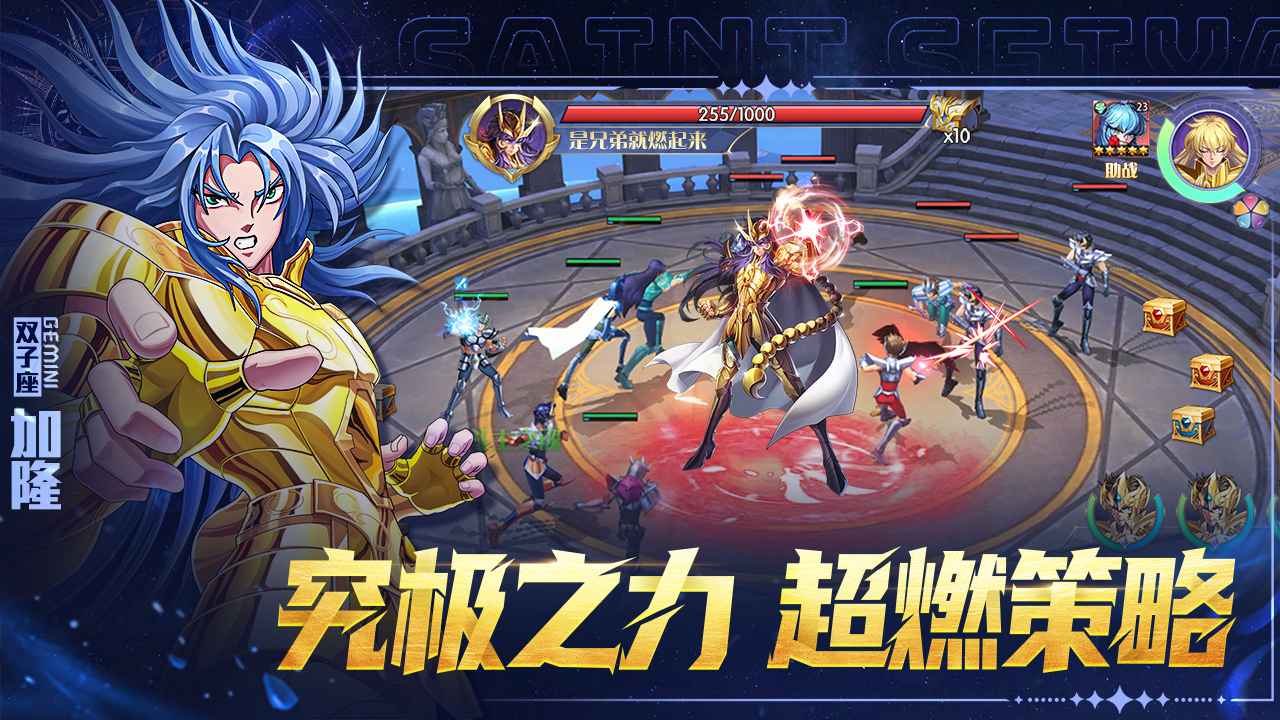 破阵勇士_截图3