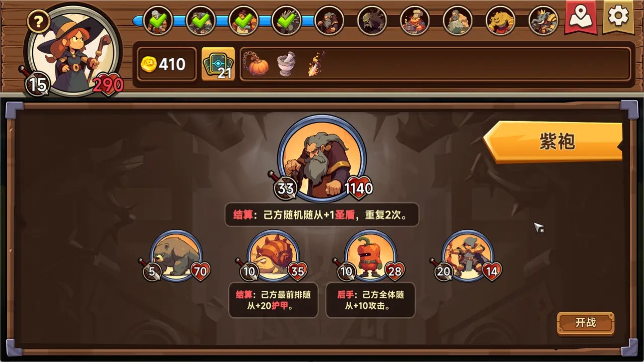 进击的勇者