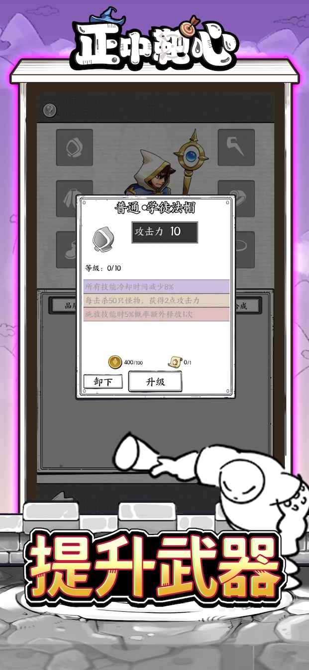 正中靶心国王指意