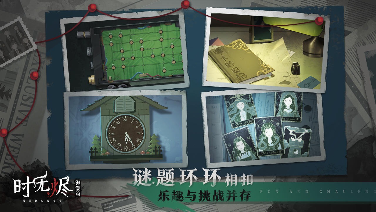 时无烬_截图2